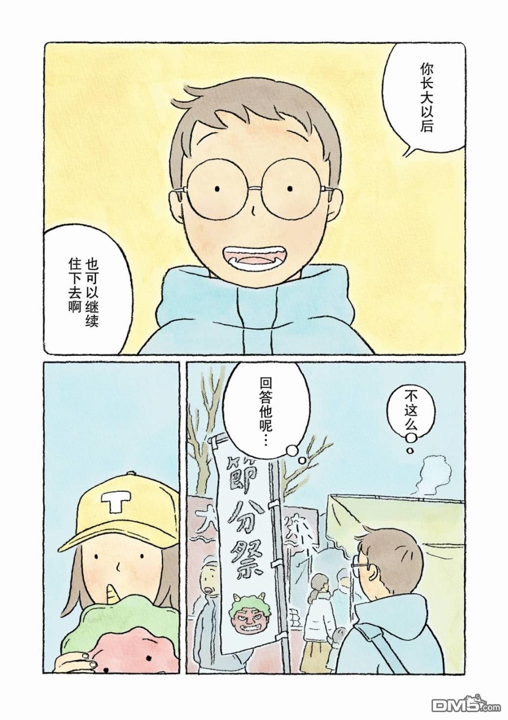 第19話（18P）