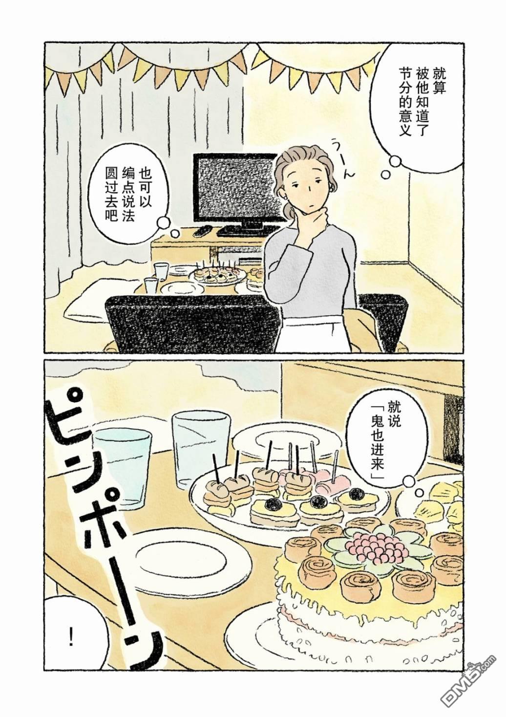 第19話（18P）