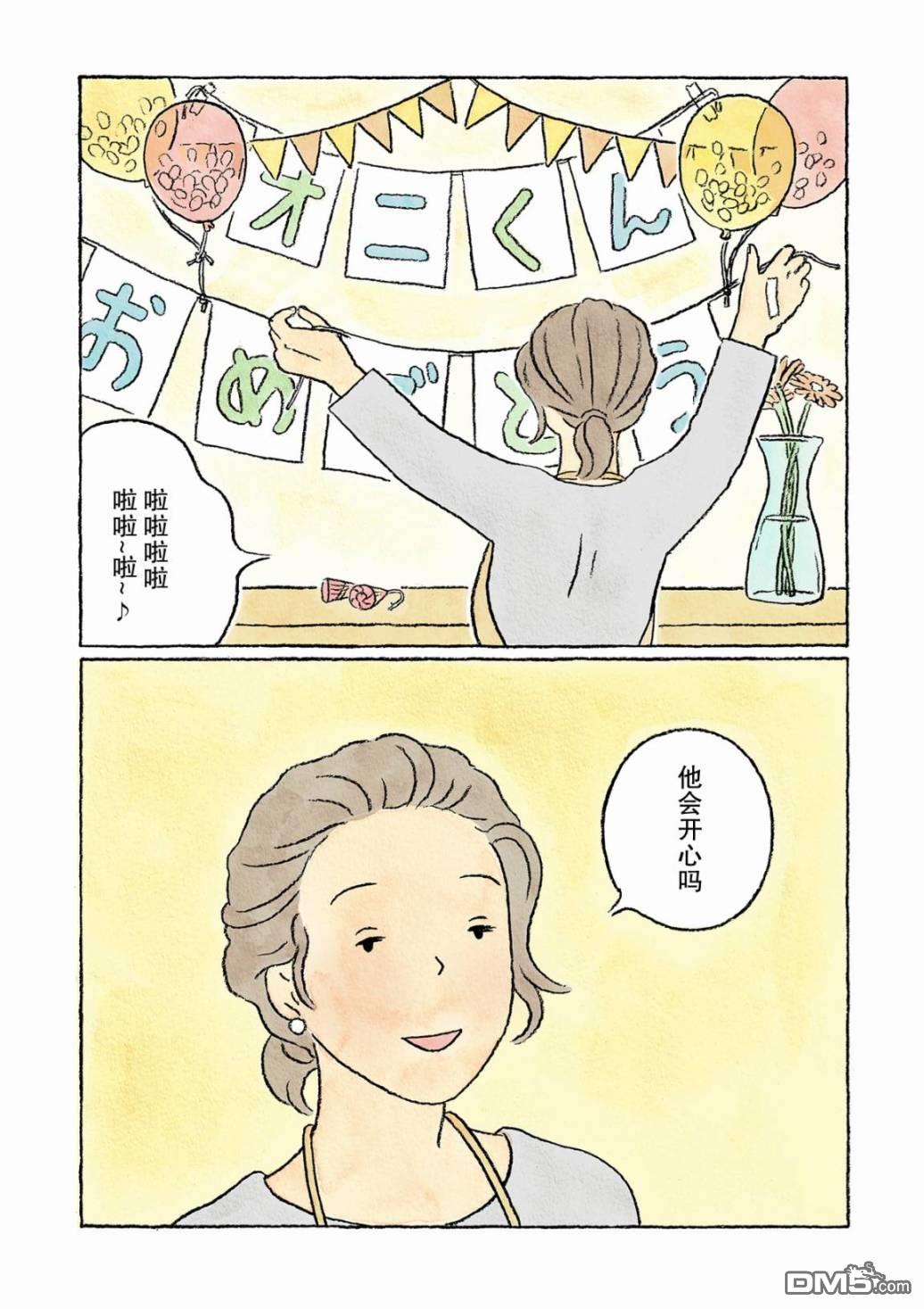 第19話（18P）