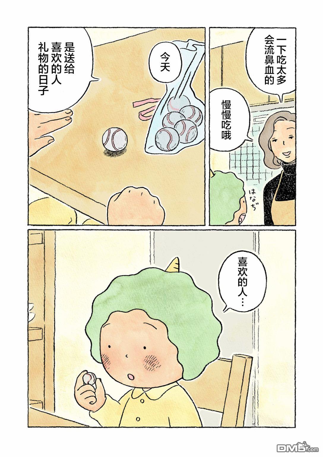 第20話（19P）