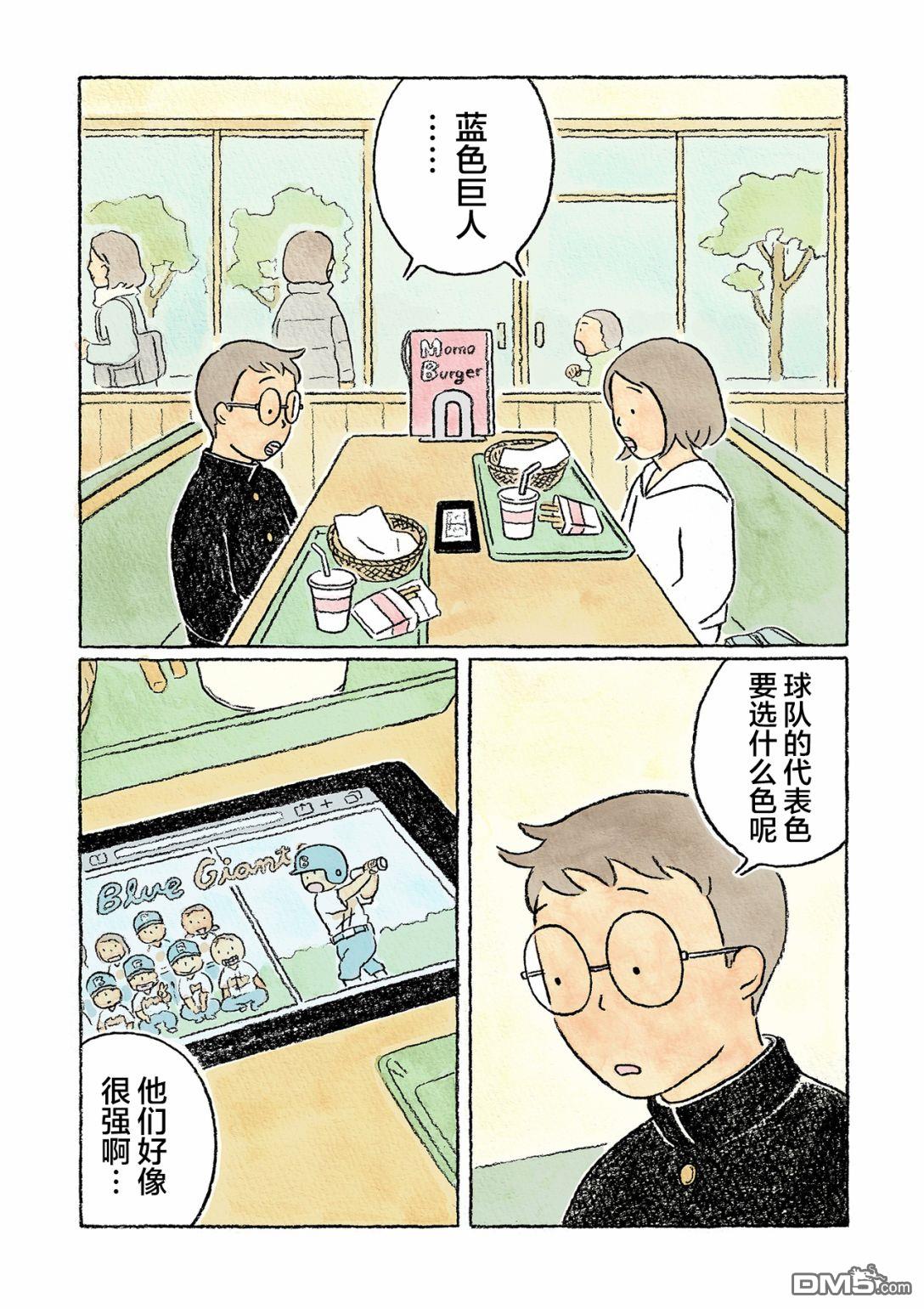 第20話（19P）
