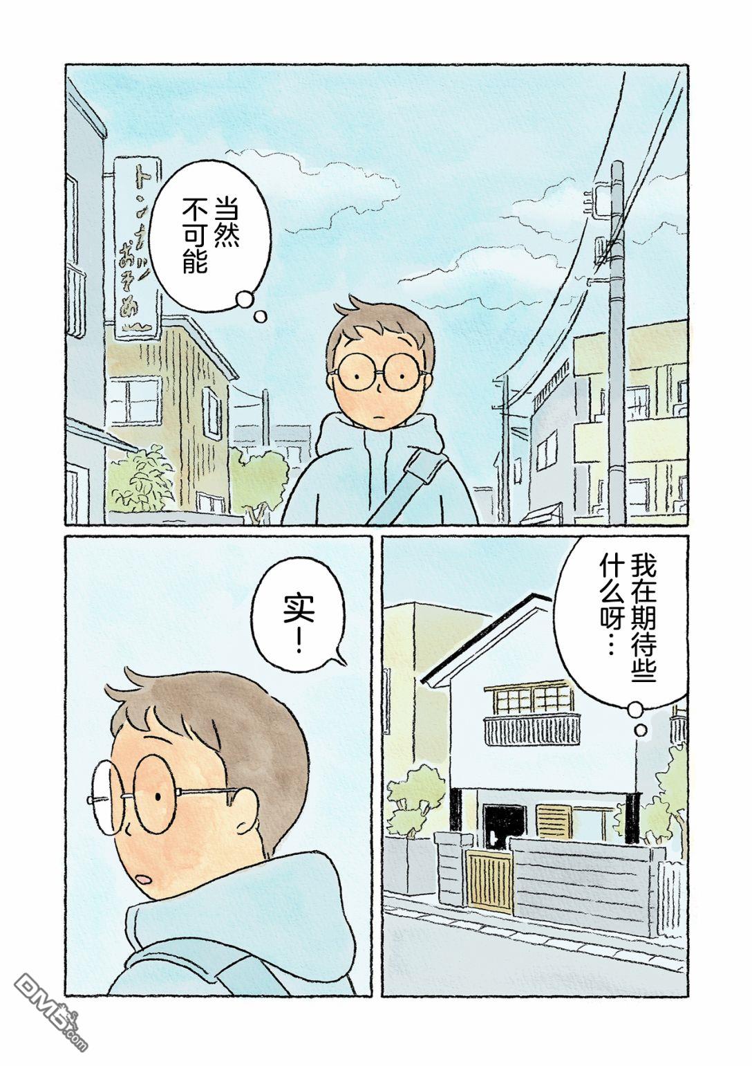 第20話（19P）