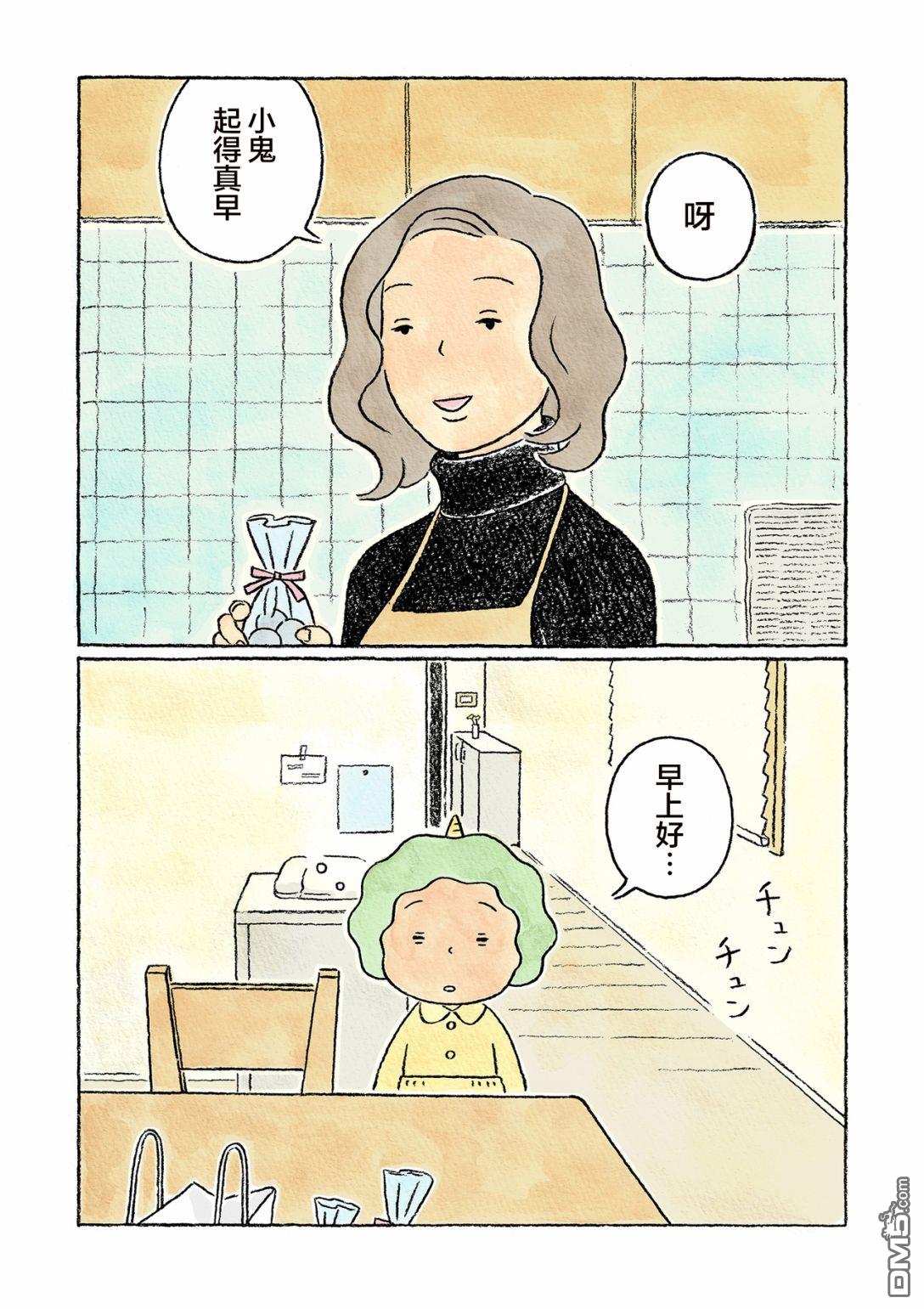 第20話（19P）