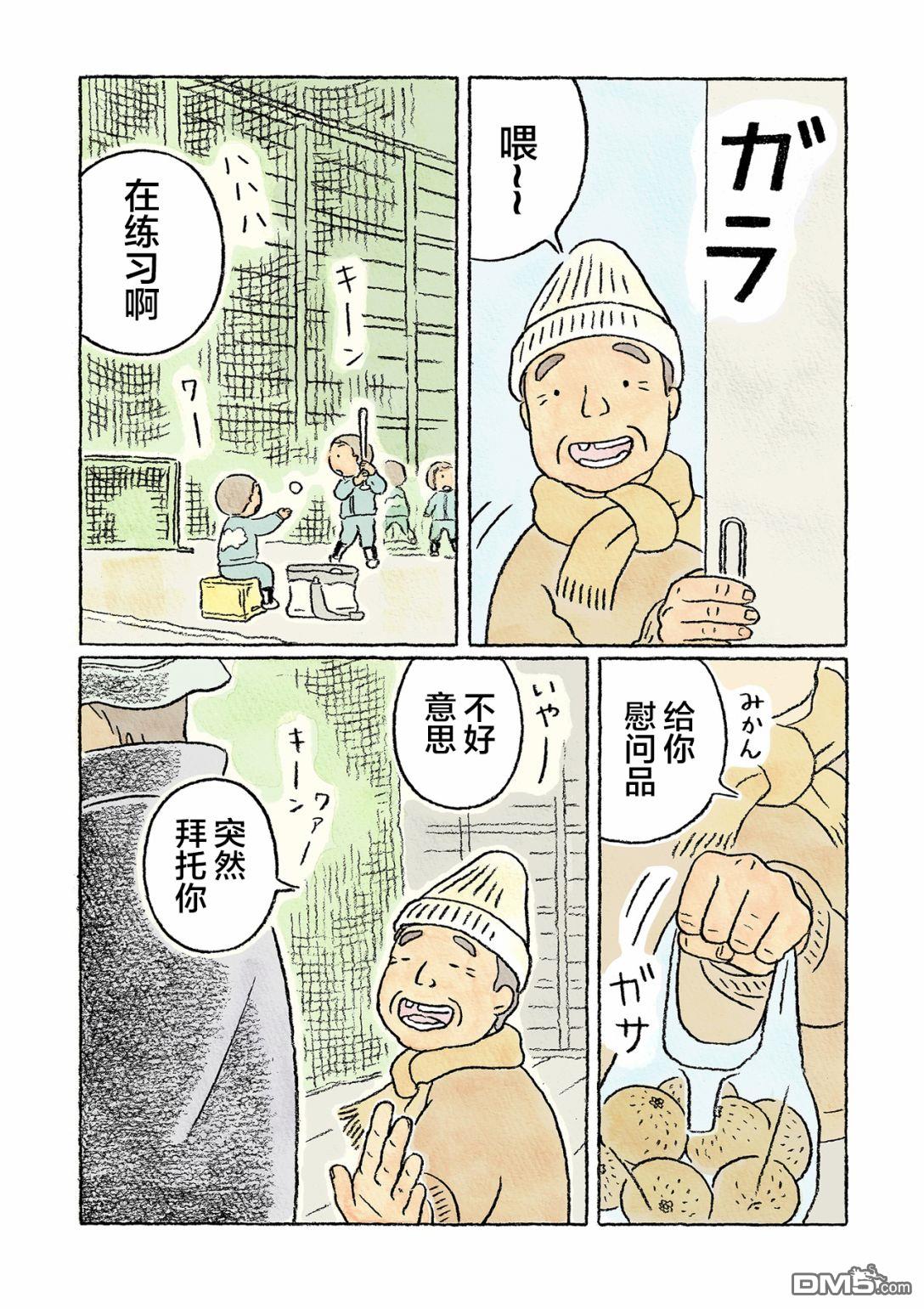 第20話（19P）