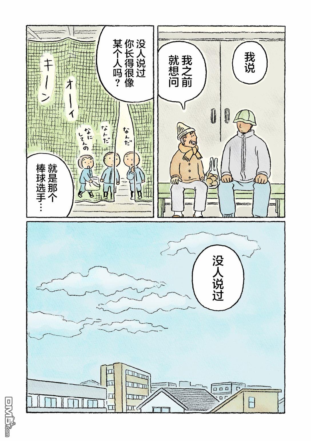 第20話（19P）