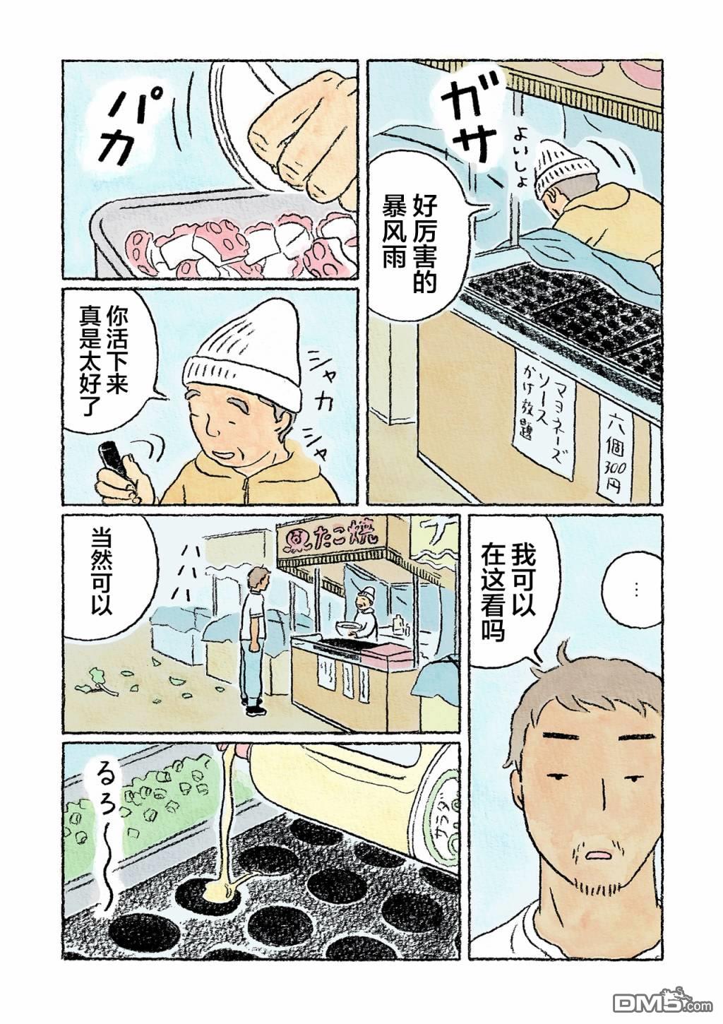 第21話（20P）