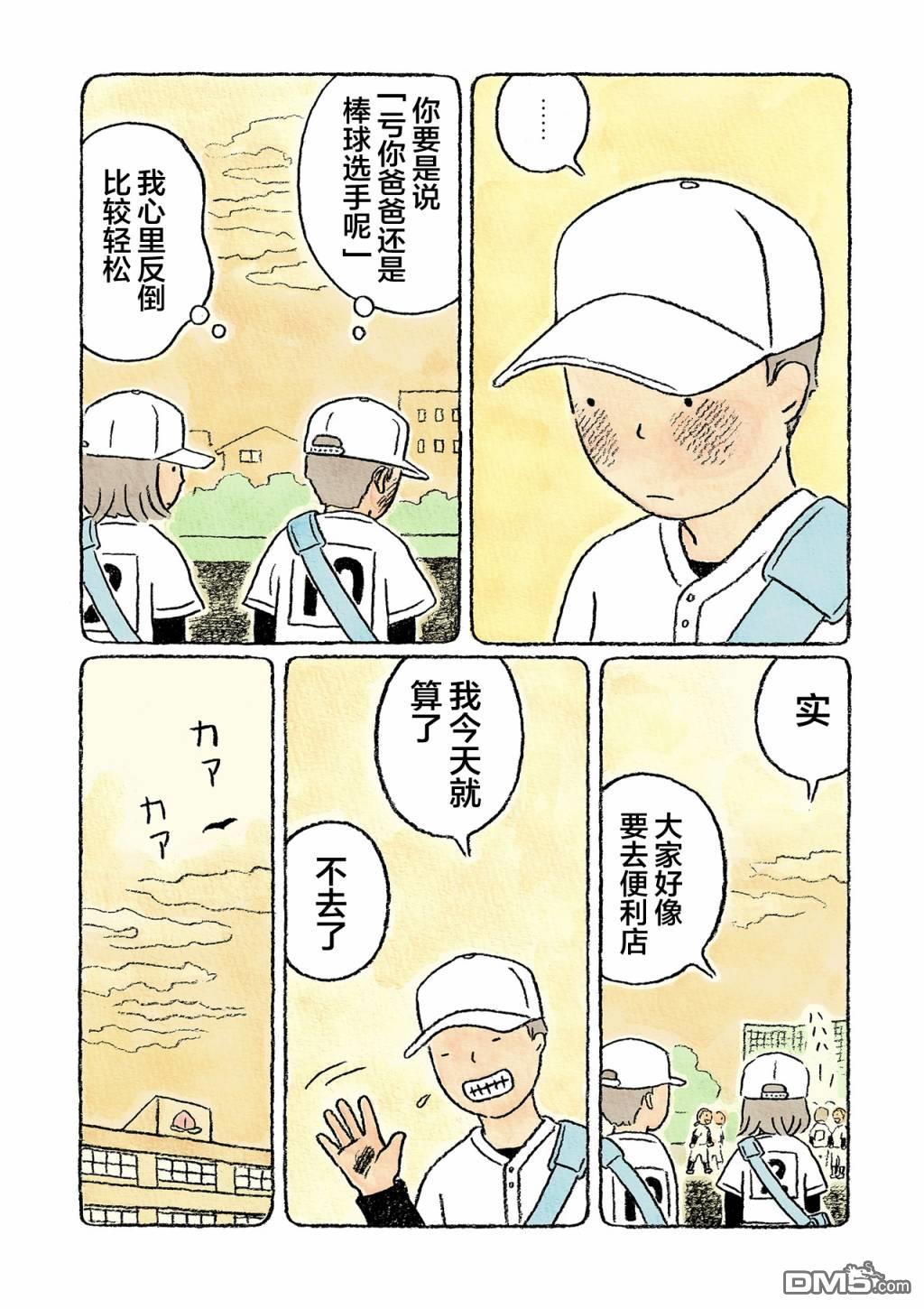 第21話（20P）