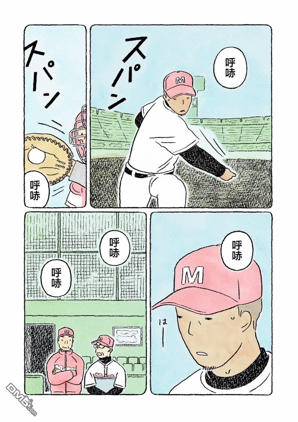 第21話（20P）