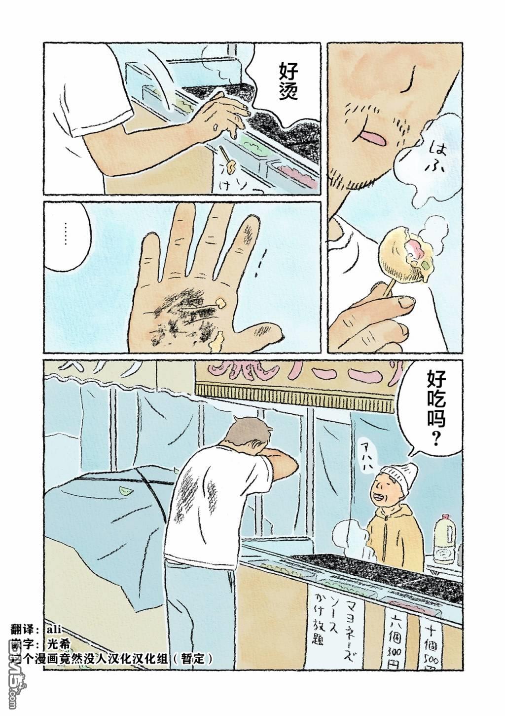 第21話（20P）