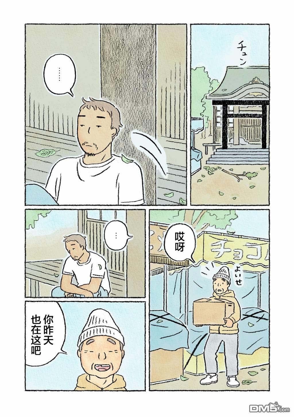 第21話（20P）