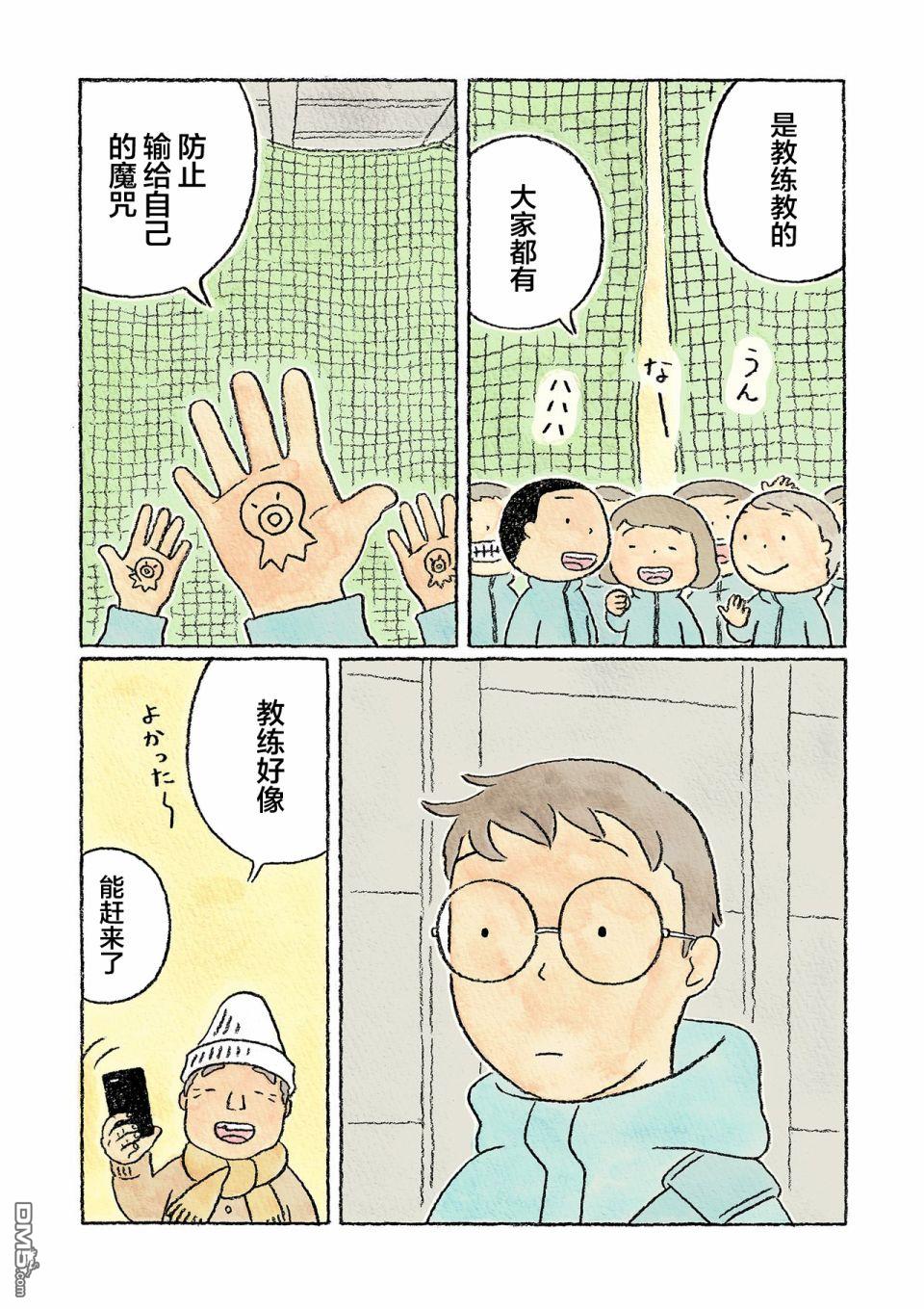 第22話（19P）