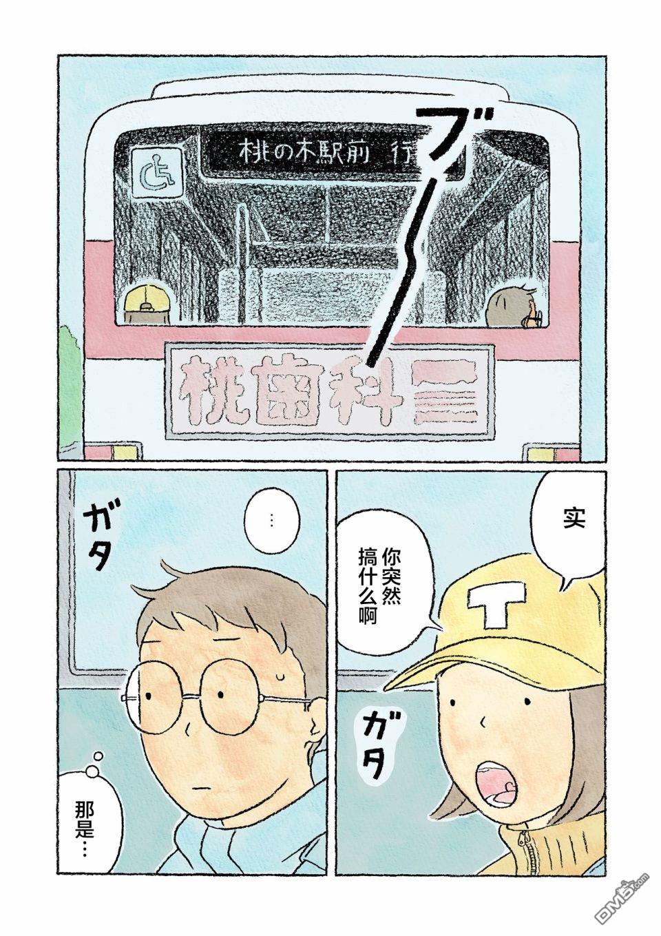 第22話（19P）