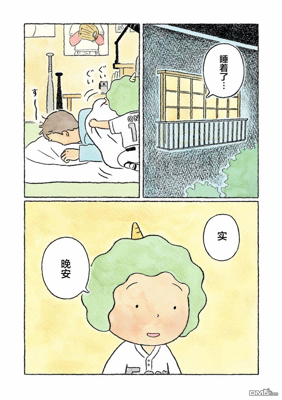 第22話（19P）