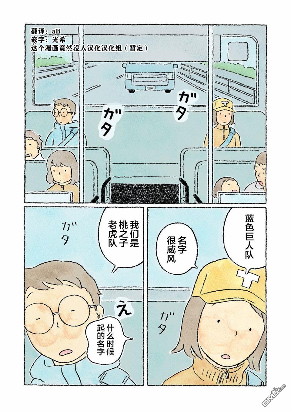 第22話（19P）