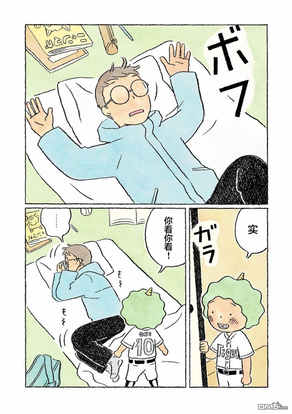 第22話（19P）
