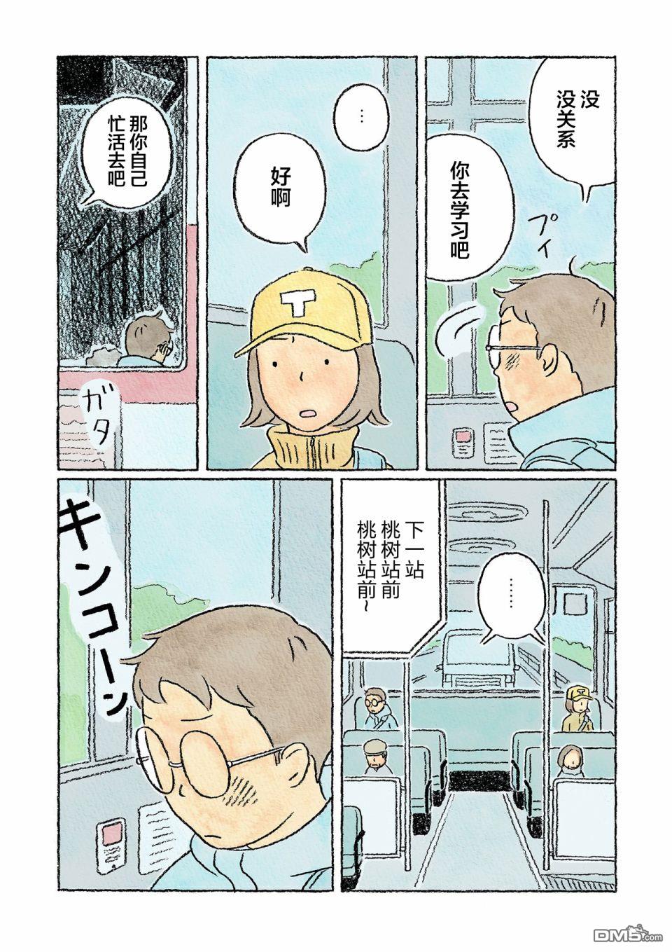 第22話（19P）
