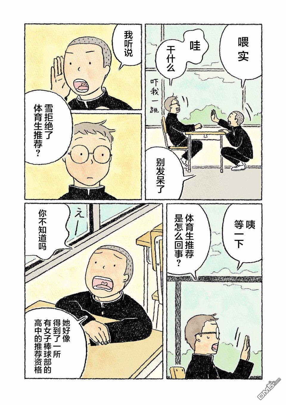 第23話（22P）