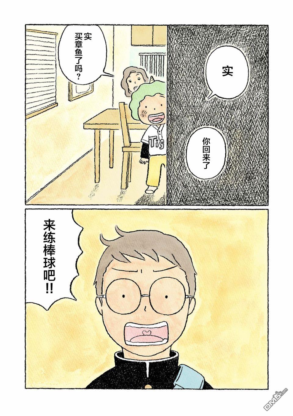 第23話（22P）