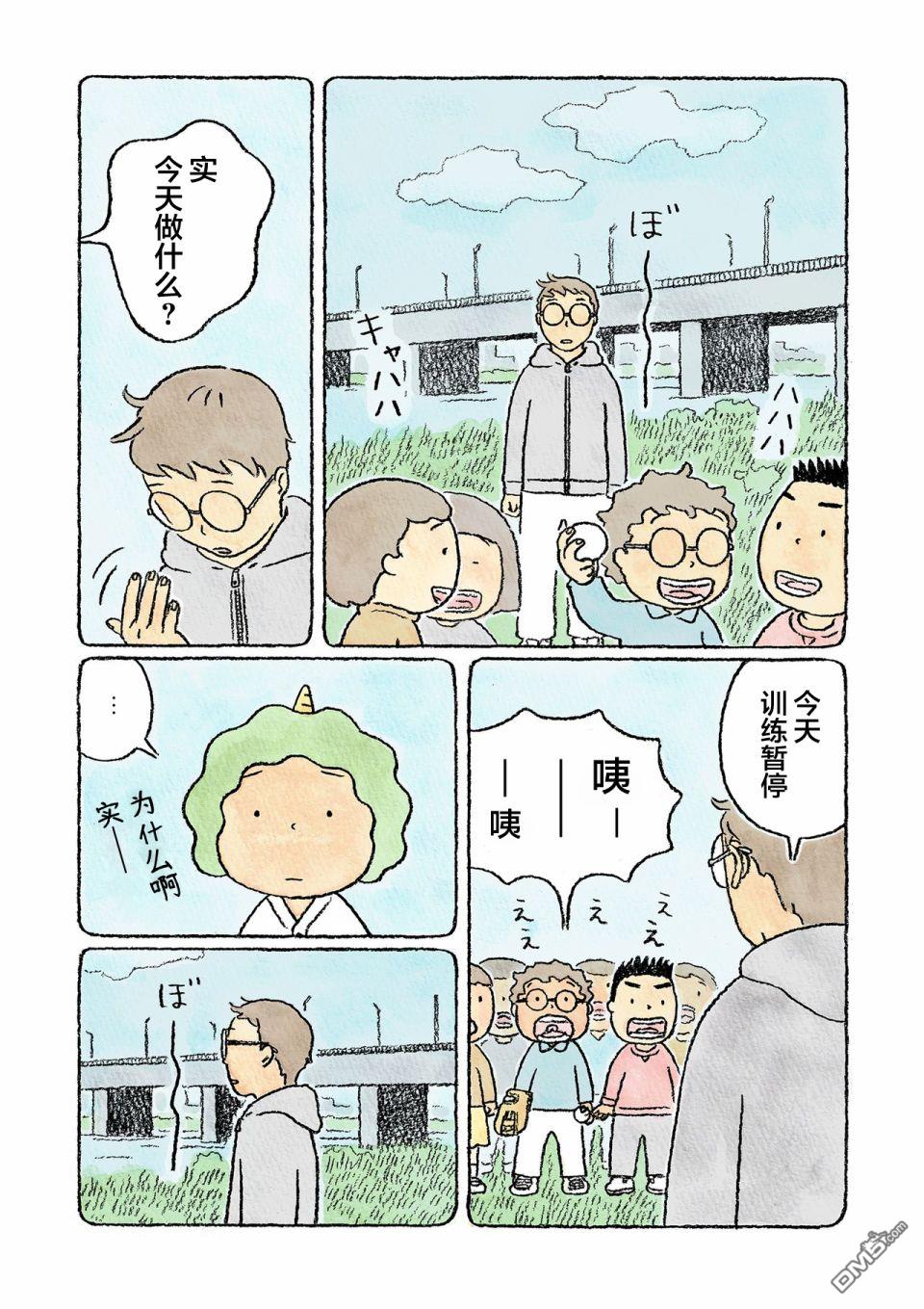 第23話（22P）