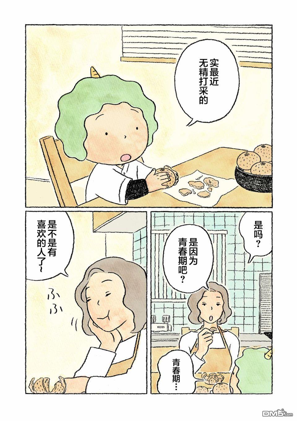 第23話（22P）