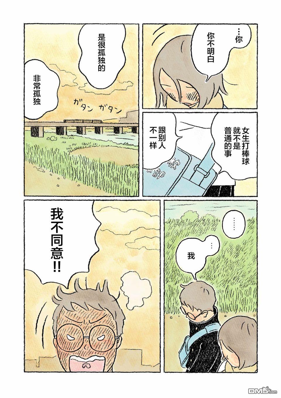 第23話（22P）