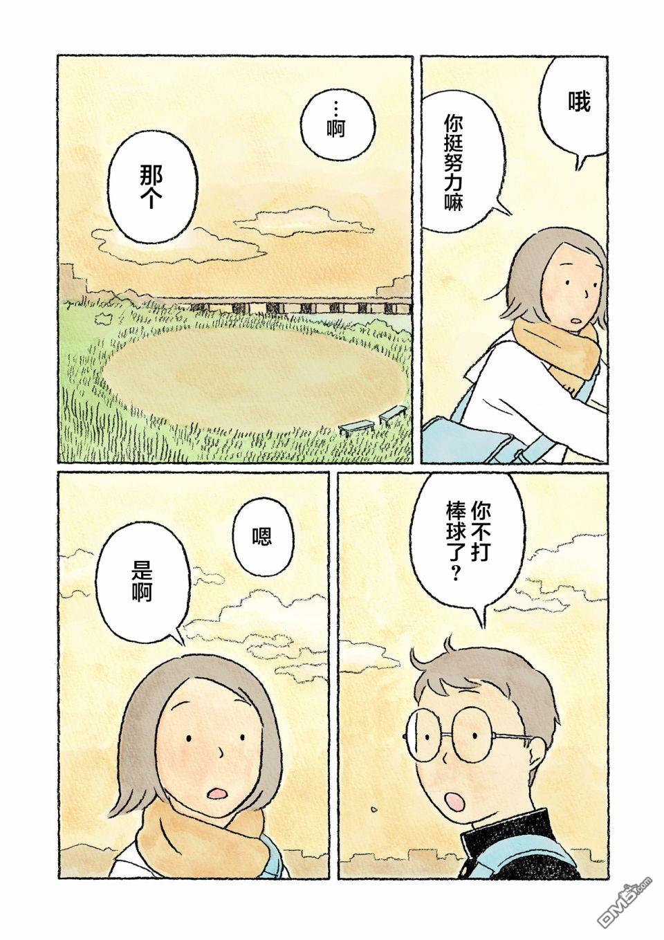 第23話（22P）