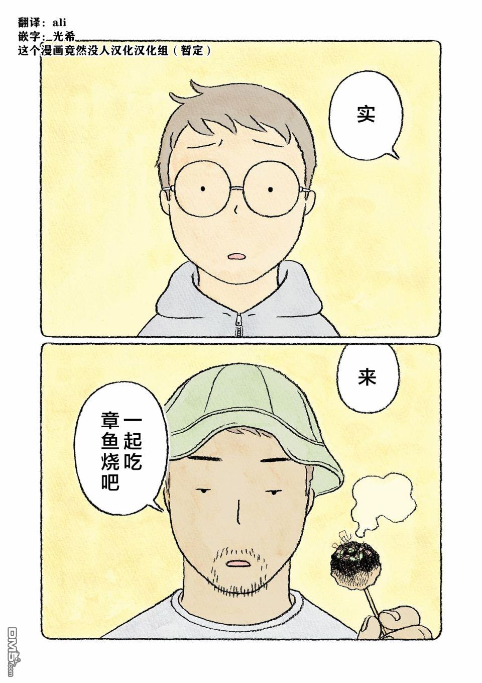 第23話（22P）