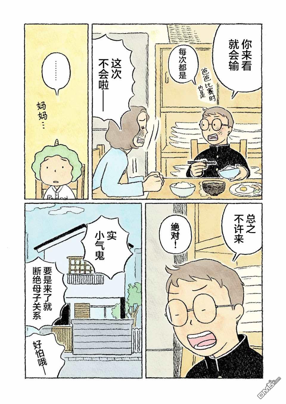 第24話（20P）