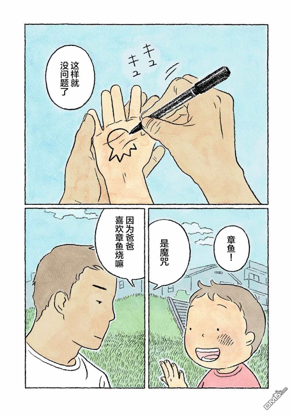 第24話（20P）