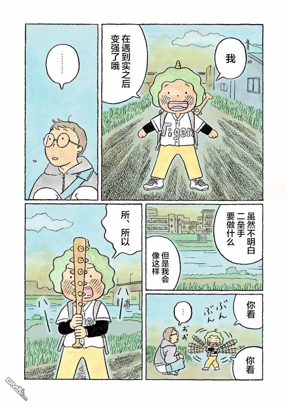 第24話（20P）