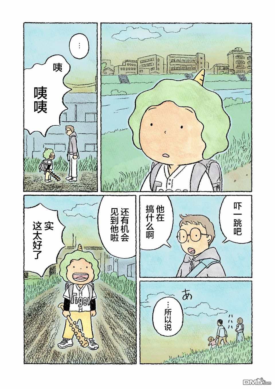 第24話（20P）