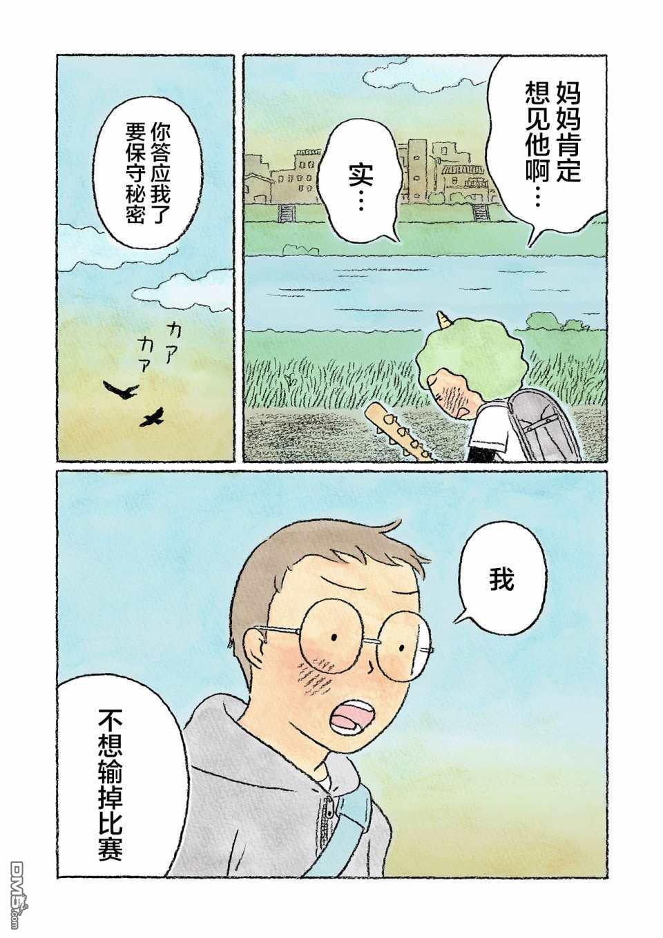 第24話（20P）