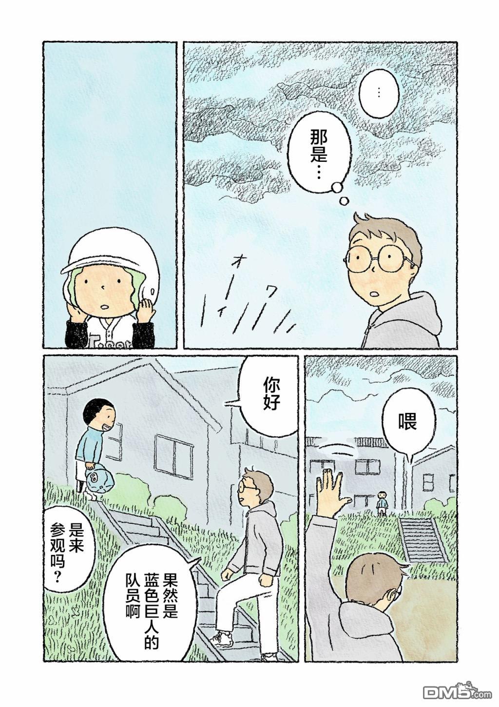 第25話（16P）
