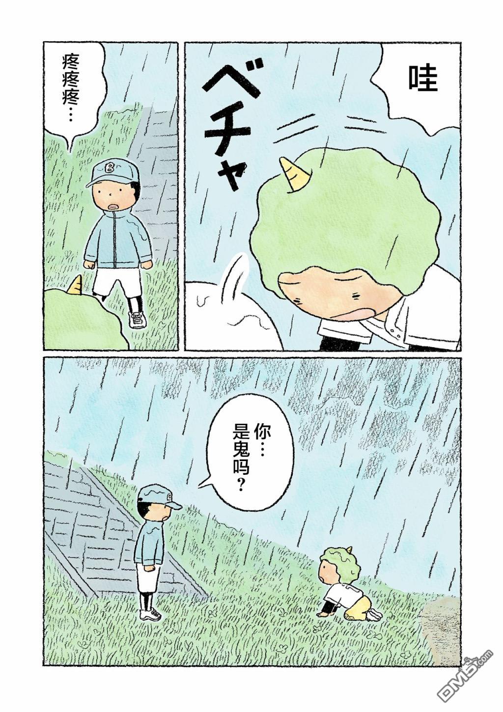 第25話（16P）