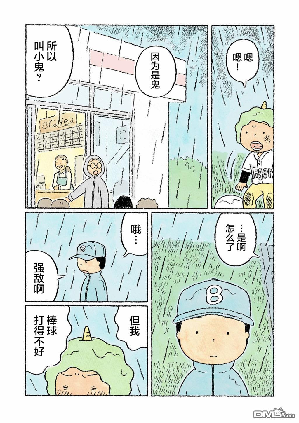 第25話（16P）