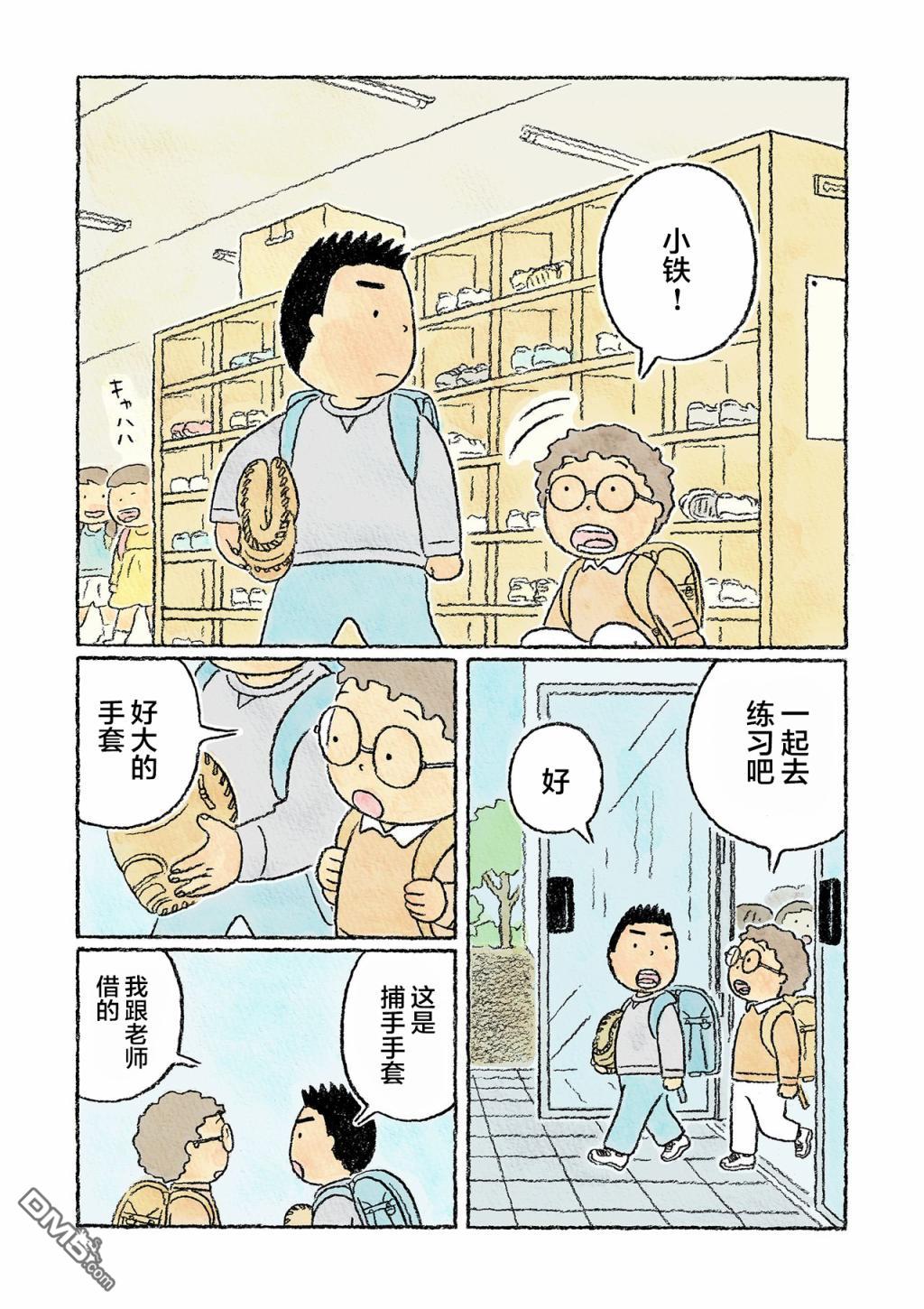 第25話（16P）