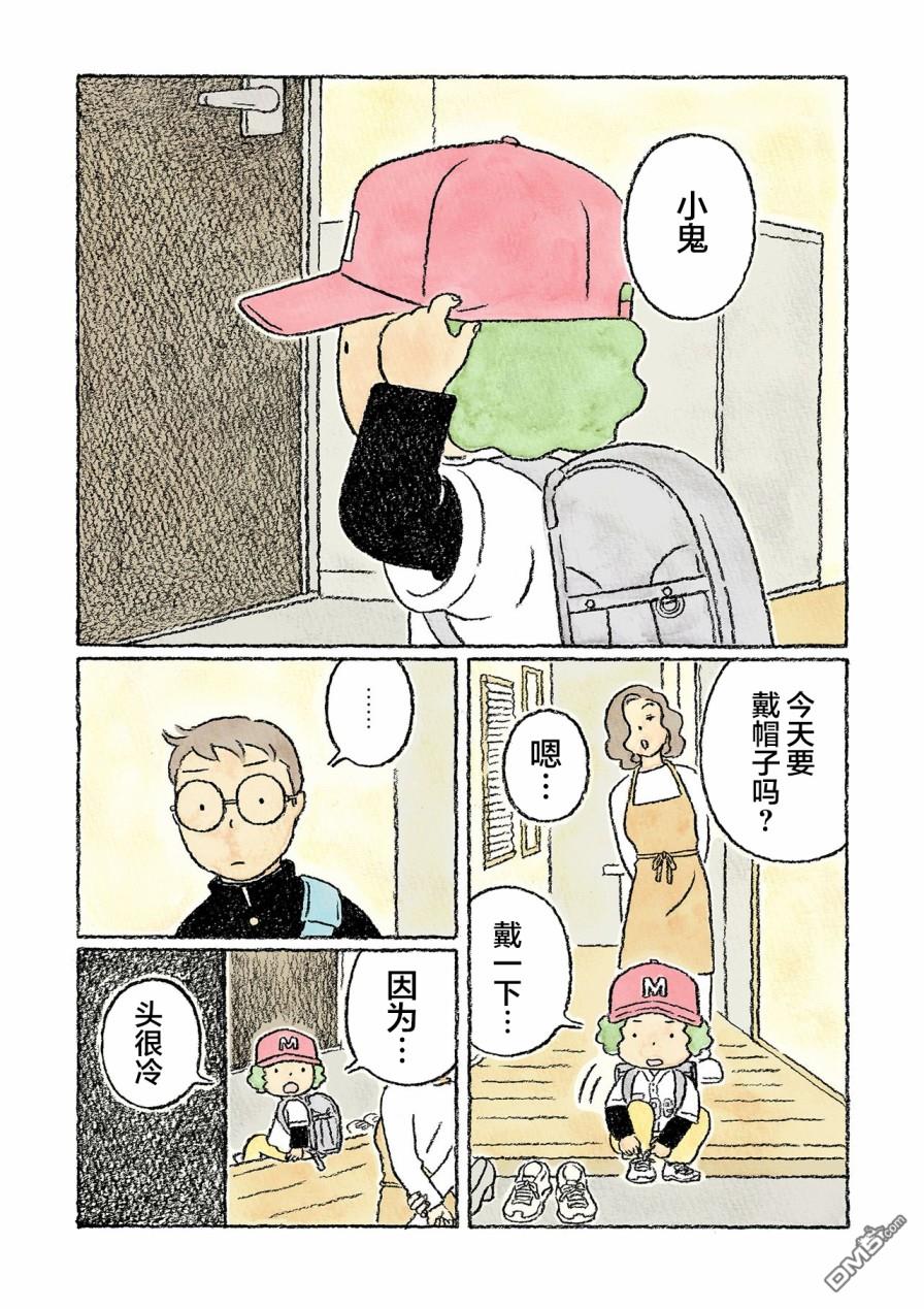 第26話（21P）