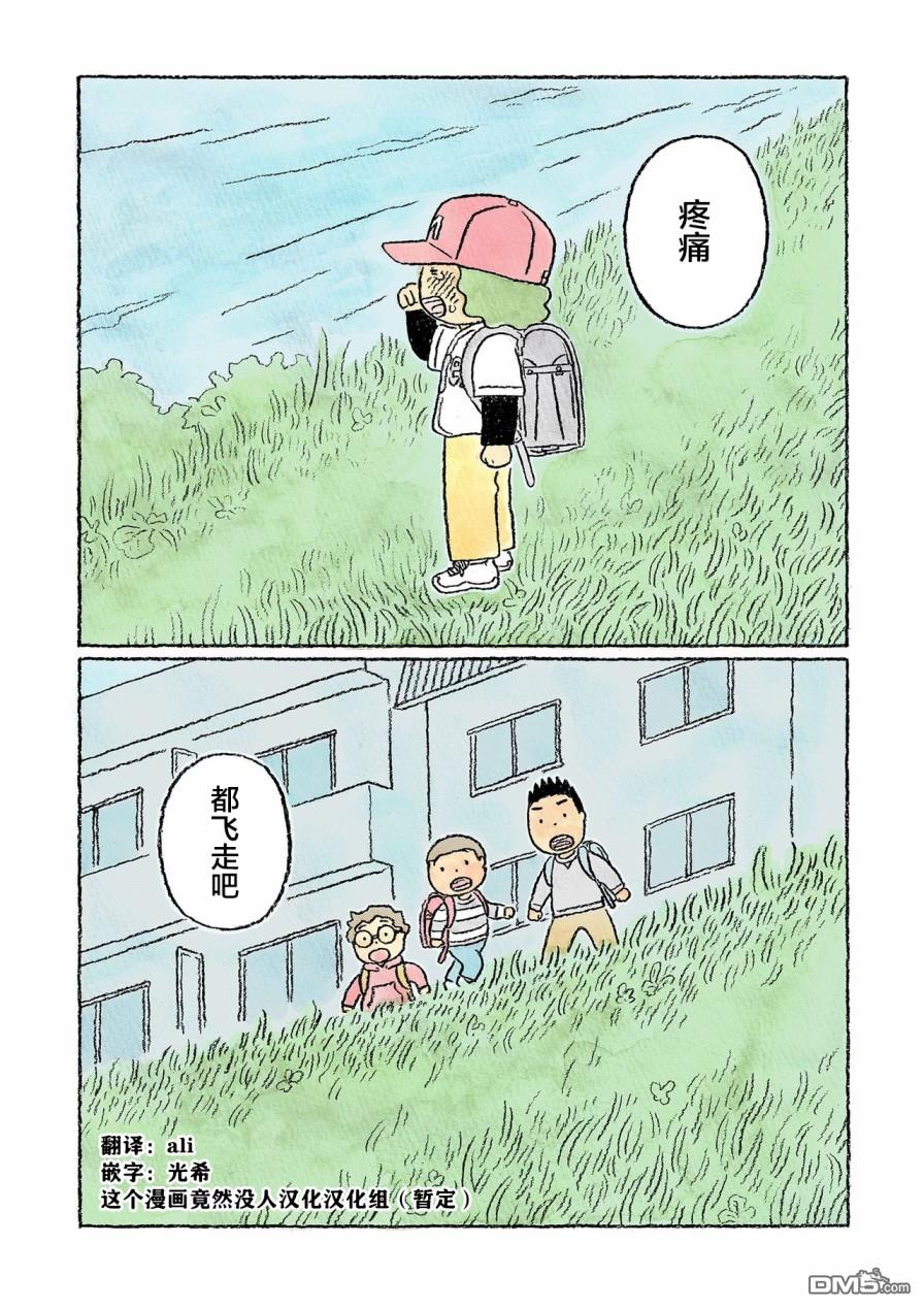 第26話（21P）