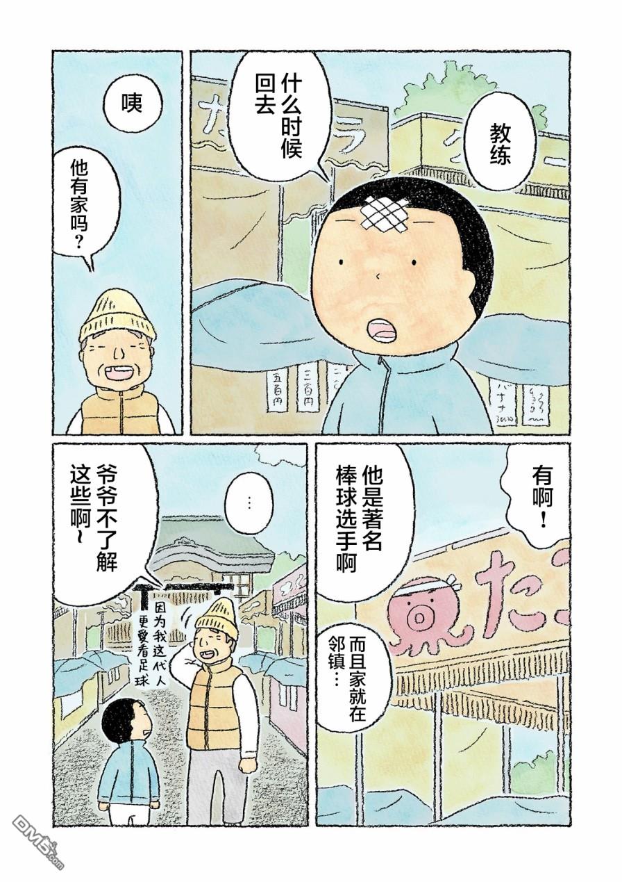 第26話（21P）