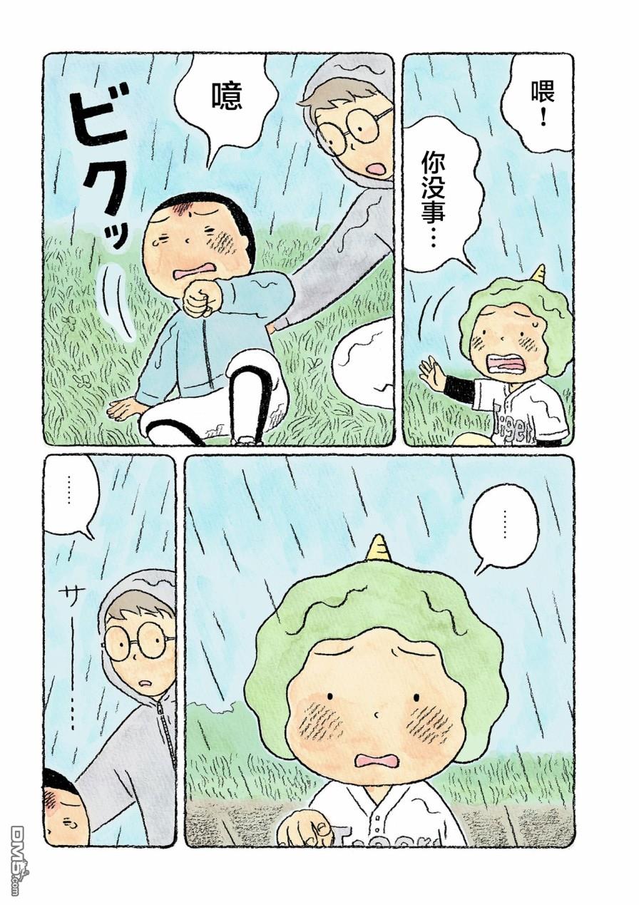 第26話（21P）
