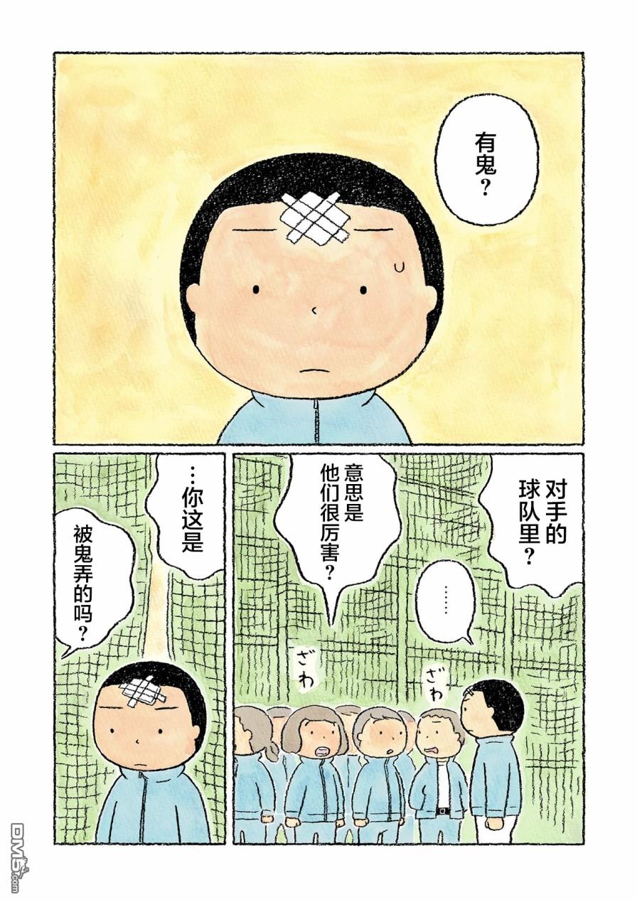 第26話（21P）