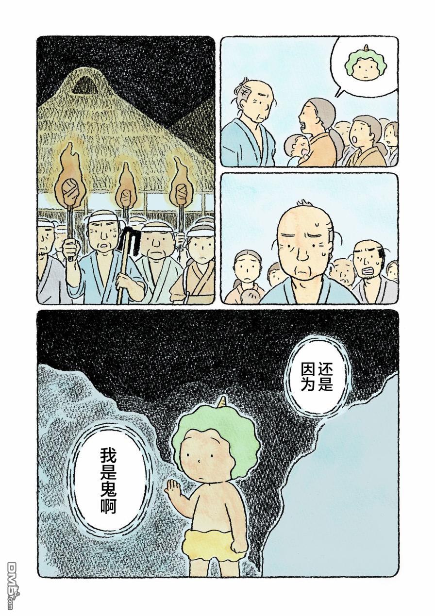 第27話（20P）