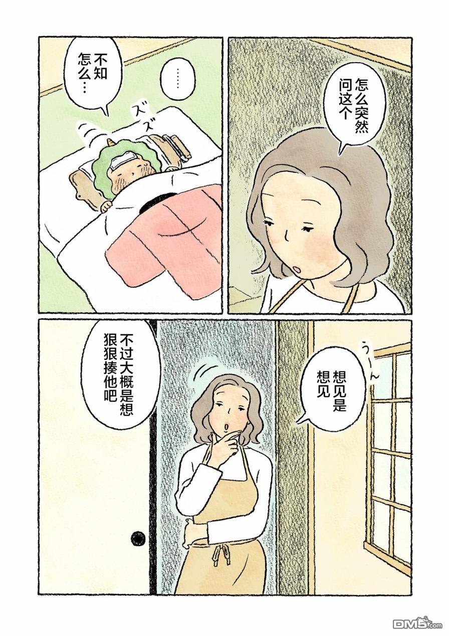 第27話（20P）