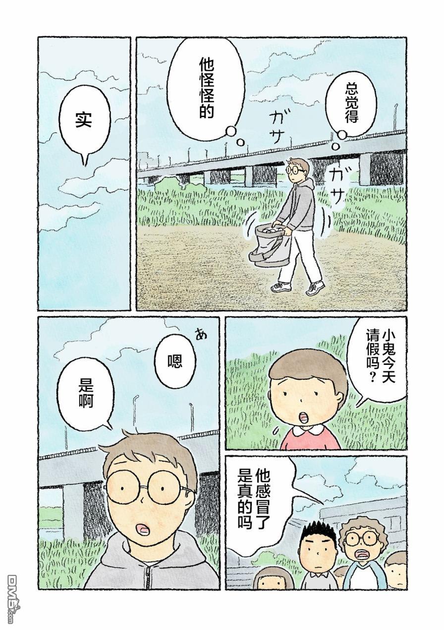 第27話（20P）