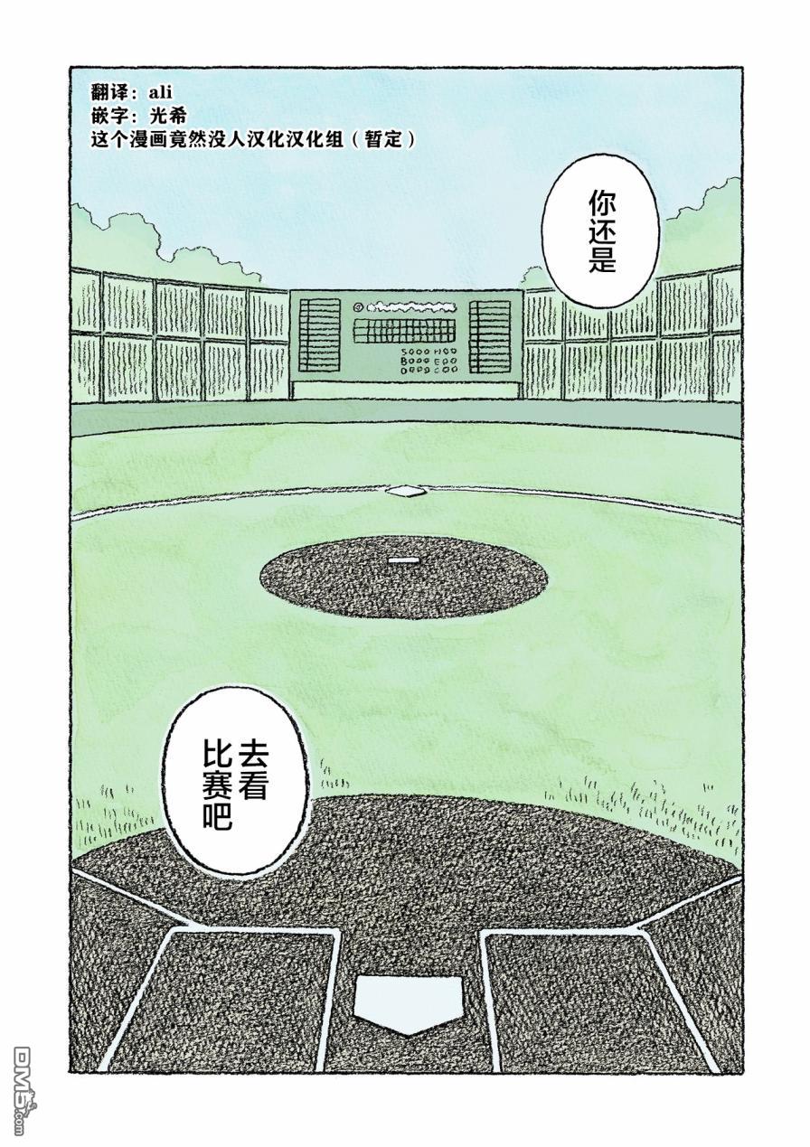 第27話（20P）