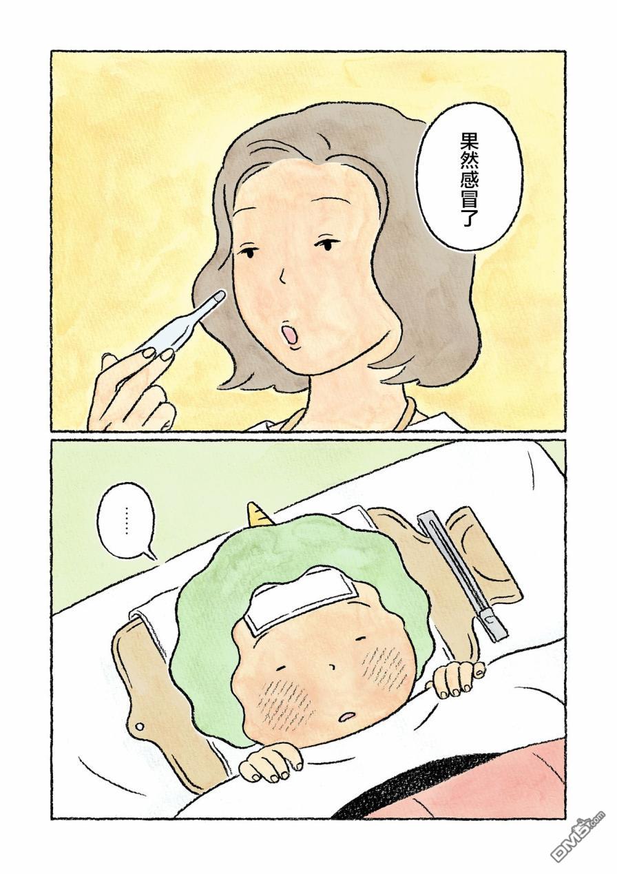 第27話（20P）