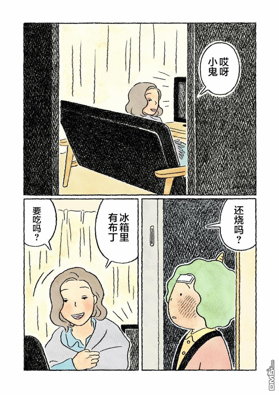 第27話（20P）