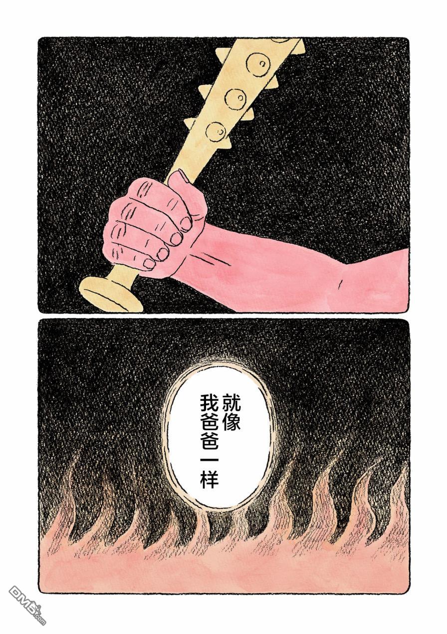 第27話（20P）