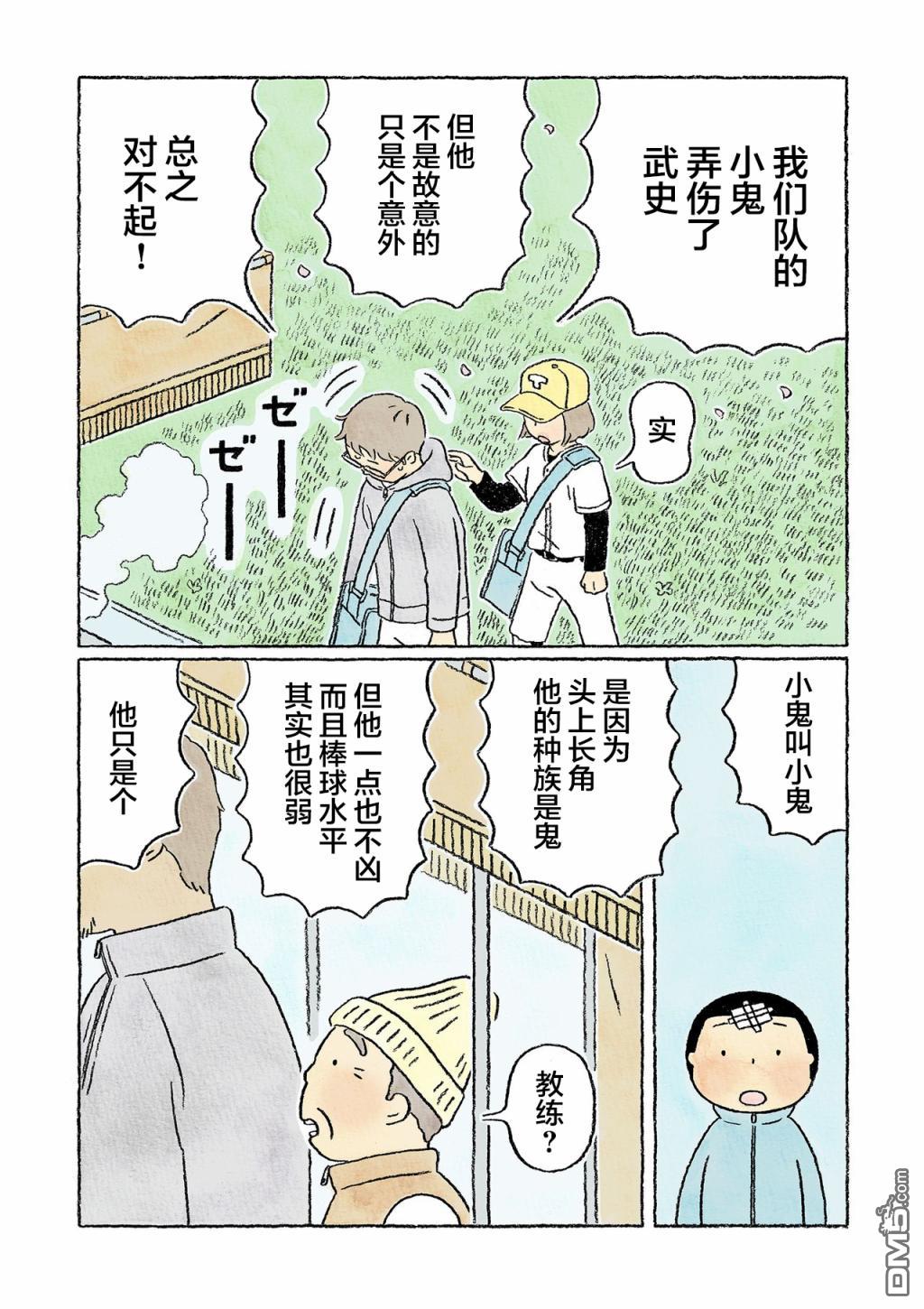 第28話（25P）