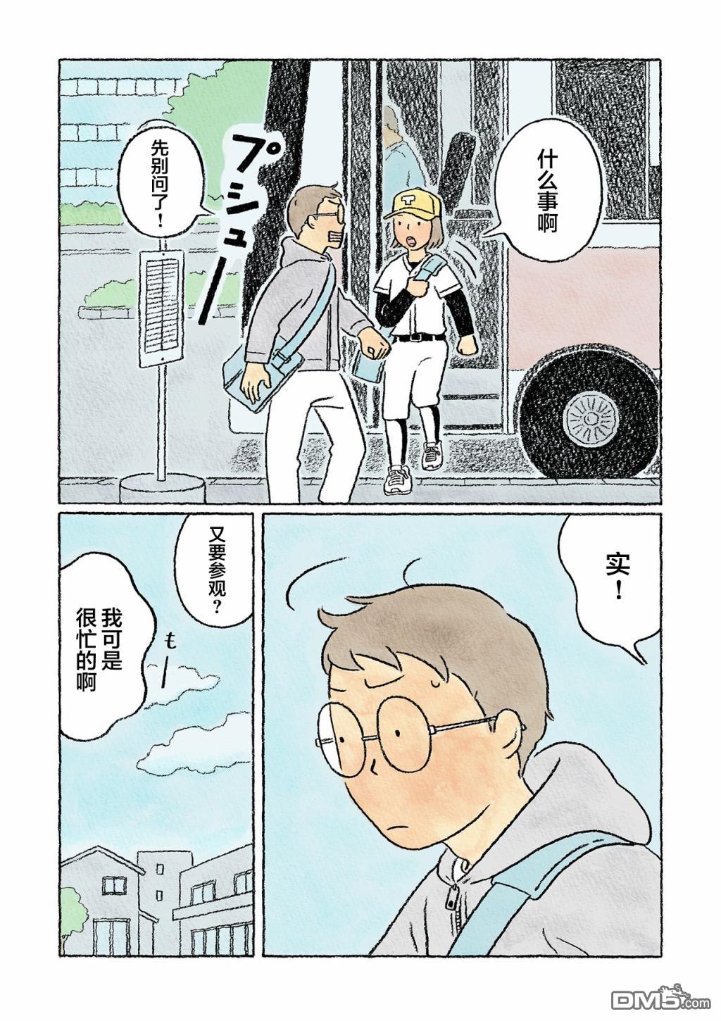 第28話（25P）